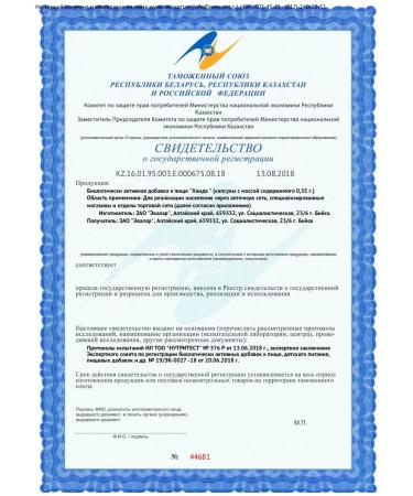 Evalar Honda for the joints 30 capsules 2 - Buy Online on GoSupps.com