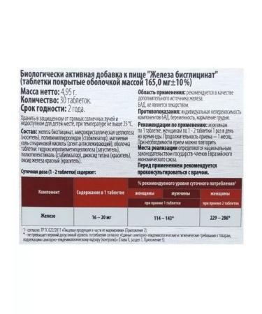 SquareC Iron HEALAT BIOMENTENT INTERN IN - Buy Online on GoSupps.com