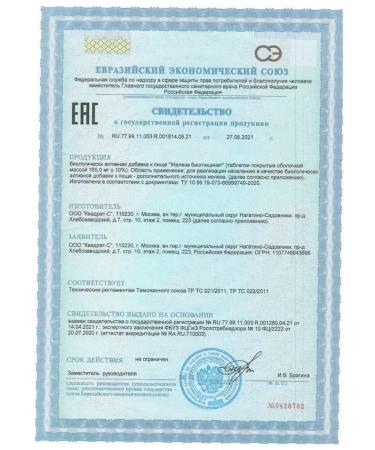 SquareC Iron HEALAT BIOMENTENT INTERN IN - Buy Online on GoSupps.com