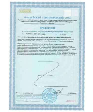 SquareC Iron HEALAT BIOMENTENT INTERN IN - Buy Online on GoSupps.com