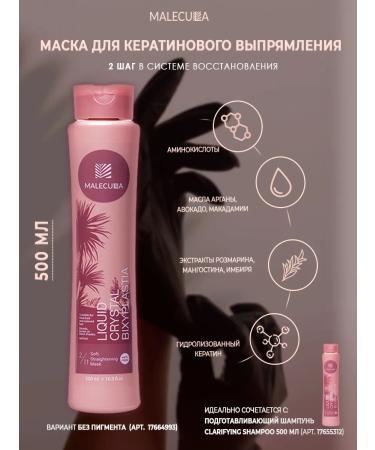 Malecula Keratin for straightening hair with a blue bixiplastic pigment - Buy Online on GoSupps.com