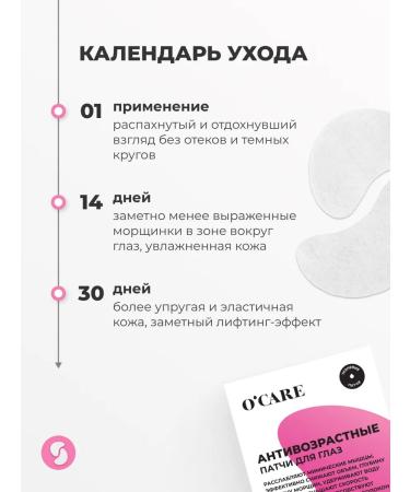 O'care Path for eyes peptide fabric from wrinkles 5 pairs - Buy Online on GoSupps.com