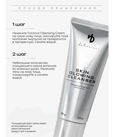 HA LO BEAUTY Radiant Skin Cleansing Cream - Buy Online on GoSupps.com