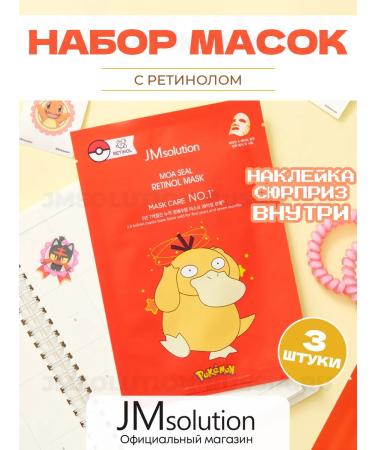 JMSolution Faces Moa Seal Retinol Mask X Pokemon PsyDuck