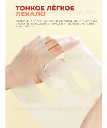 JMSolution Faces Moa Seal Retinol Mask X Pokemon PsyDuck - Buy Online on GoSupps.com