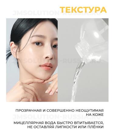 JMSolution Micellar water Niacinamide Micellar Cleansing Water - Buy Online on GoSupps.com
