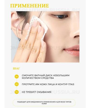 JMSolution Micellar water Niacinamide Micellar Cleansing Water - Buy Online on GoSupps.com