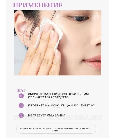 JMSolution Peptide Micellar Cleansing Water micellar water - Buy Online on GoSupps.com