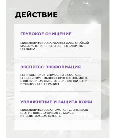 JMSolution Micellar water Retinol Micellar Cleansing Water - Buy Online on GoSupps.com