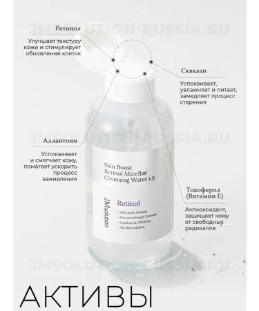 JMSolution Micellar water Retinol Micellar Cleansing Water - Buy Online on GoSupps.com
