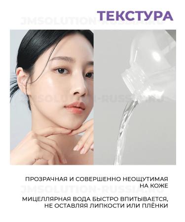 JMSolution Micellar water Retinol Micellar Cleansing Water - Buy Online on GoSupps.com