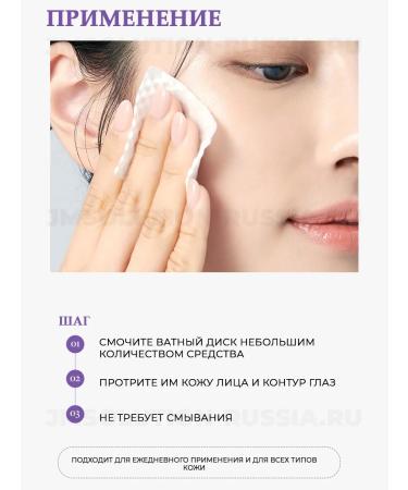 JMSolution Micellar water Retinol Micellar Cleansing Water - Buy Online on GoSupps.com