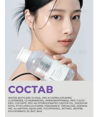 JMSolution Micellar water Retinol Micellar Cleansing Water - Buy Online on GoSupps.com