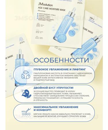 JMSolution Faces Age Care Moisture Mask - Buy Online on GoSupps.com