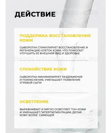 JMSolution Skin Boost Niacinamide pigmentation serum - Buy Online on GoSupps.com