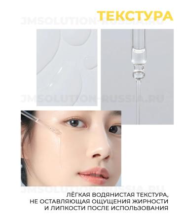 JMSolution Skin Boost Niacinamide pigmentation serum - Buy Online on GoSupps.com