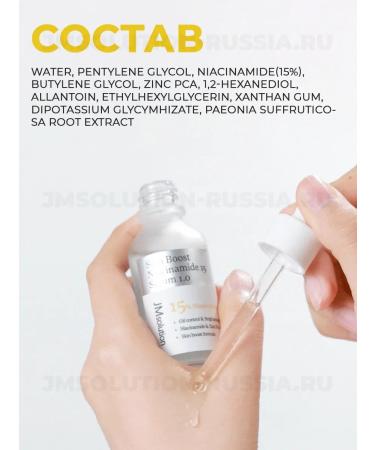 JMSolution Skin Boost Niacinamide pigmentation serum - Buy Online on GoSupps.com