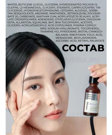 JMSolution Cooping serum Skin Boost Retinol - Buy Online on GoSupps.com