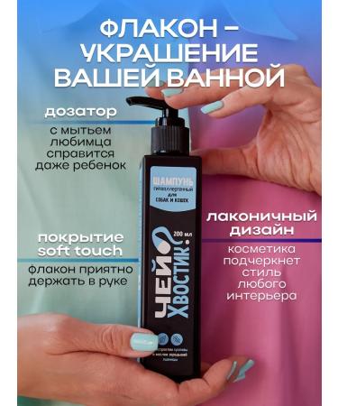 Whose tail Hypoallergenic shampoo for dogs and cats - Buy Online on GoSupps.com