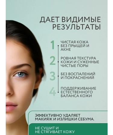 O cosmetic Foam cleansing for washing the face from acne and acne 150 ml - Buy Online on GoSupps.com