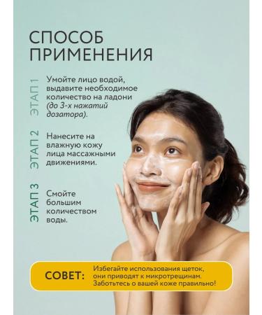 O cosmetic Foam cleansing for washing the face from acne and acne 150 ml - Buy Online on GoSupps.com