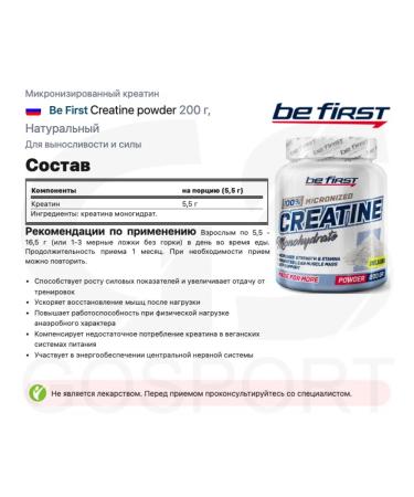 Be First Creatine monohydrate powder Micronized 200 g natural - Buy Online on GoSupps.com
