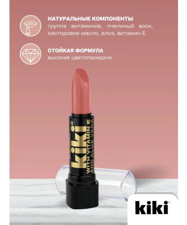 KIKI Lipstick for lips glossy moisturizer with aloe tea rose - Buy Online on GoSupps.com