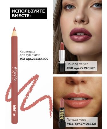 KIKI Lipstick for lips glossy moisturizer with aloe tea rose - Buy Online on GoSupps.com