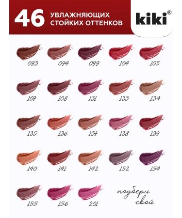 KIKI Lipstick for lips glossy moisturizer with aloe tea rose - Buy Online on GoSupps.com