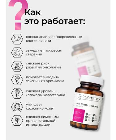 Dr Zubareva Milk thistle for the liver capsule Silimarin detox for weight loss - Buy Online on GoSupps.com