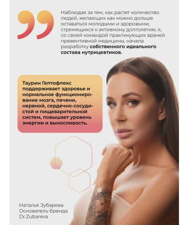 Dr Zubareva Taurin 1000 mg capsules vitamins for energy and vigor - Buy Online on GoSupps.com