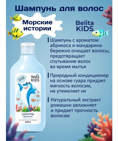 Belita Set for boys "Adventure Bay" - Buy Online on GoSupps.com