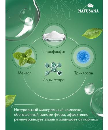 NATUSANA Daily Care toothpaste 125 ml set 2 pcs - Buy Online on GoSupps.com