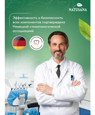 NATUSANA Daily Care toothpaste 125 ml set 2 pcs - Buy Online on GoSupps.com