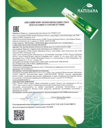 NATUSANA Daily Care toothpaste 125 ml set 4 pcs - Buy Online on GoSupps.com