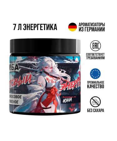 Imba Energy Energy without sugar imba coconut ice cream 20 servings - Buy Online on GoSupps.com