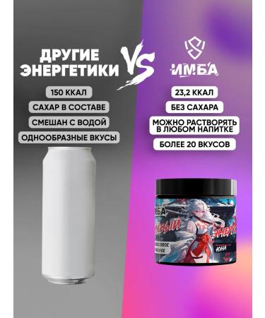 Imba Energy Energy without sugar imba coconut ice cream 20 servings - Buy Online on GoSupps.com