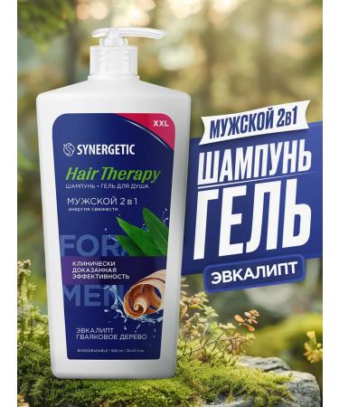 SYNERGETIC Shampoo-gel shower 2B1 Male Hair Therapy 900ml