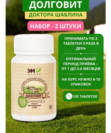 Em-Center Distant Shablin 60 tablets - set 2 pcs - Buy Online on GoSupps.com