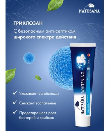 NATUSANA Whitening whitening toothpaste 125 ml 2 pcs - Buy Online on GoSupps.com