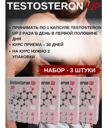Sashera - honey Testosteron Up for men 30 capsules - set 4 pcs - Buy Online on GoSupps.com