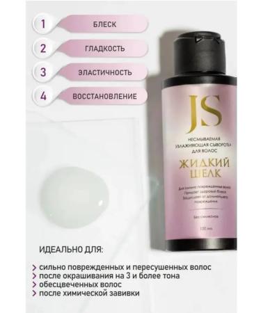 Jurassic Spa Liquid silk 100 ml indelible hair serum - Buy Online on GoSupps.com