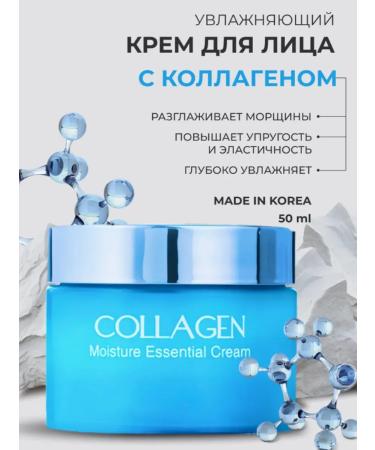CreamYY Moisturizing face cream Korea Collagen