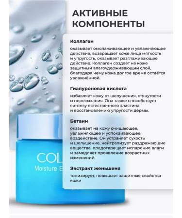 CreamYY Moisturizing face cream Korea Collagen - Buy Online on GoSupps.com