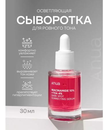 Anua serum with transhasamic acid with niacinamide - Buy Online on GoSupps.com
