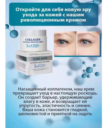 CreamYY Cream moisturizing from wrinkles whitening Korean collagen - Buy Online on GoSupps.com