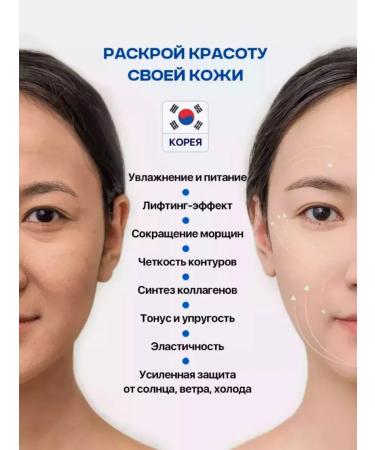 CreamYY Cream moisturizing from wrinkles whitening Korean collagen - Buy Online on GoSupps.com