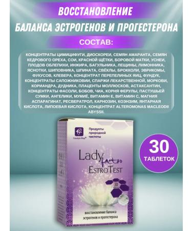 Sashera honey LadyFactor Estrotest for women 30 tablets - set 2 pcs - Buy Online on GoSupps.com