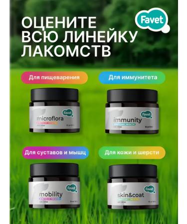 Favet Superflora Soft Chews treat for dog digestion - Buy Online on GoSupps.com