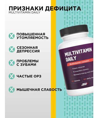 PROTEINCOMPANY Vitamin complex for every day 60t - Buy Online on GoSupps.com